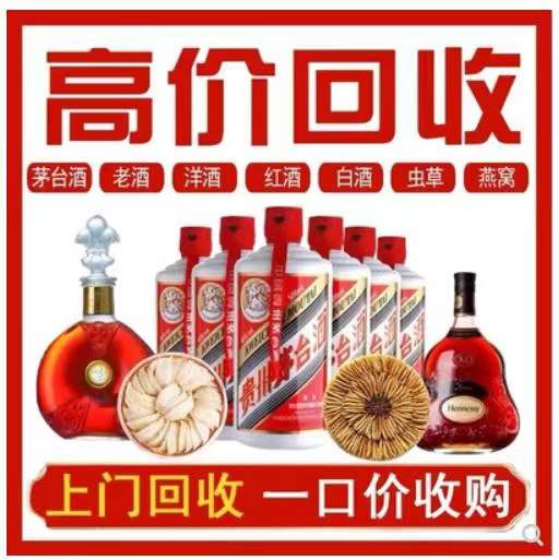 石鼓回收茅台酒